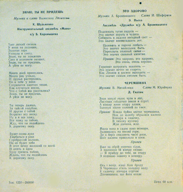 Эдита Пьеха, Дмитрий Гнатюк, Клавдия Шульженко, Иосиф Кобзон