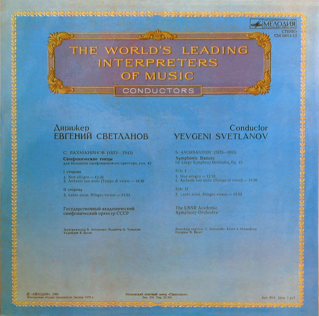 С. РАХМАНИНОВ: Симфонические танцы (Е. Светланов)