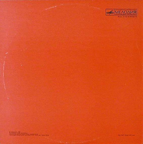 В. И. Ленин - Речи, записанные на граммофонные пластинки в 1919-1921 годах