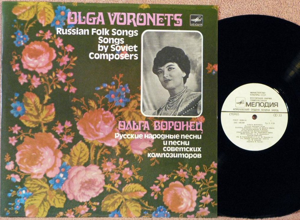 Ольга Воронец