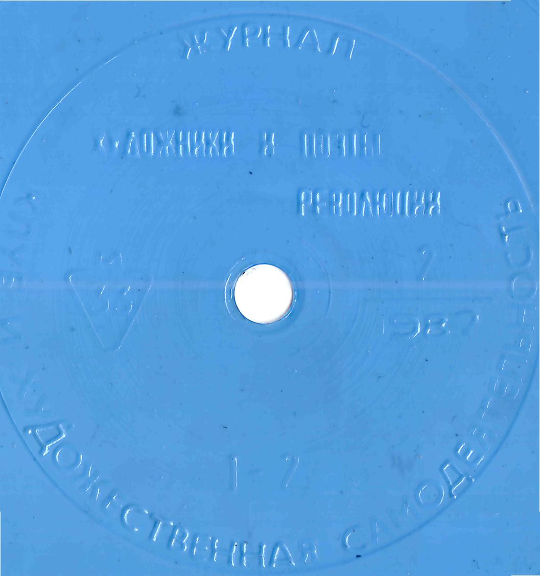Клуб и художественная самодеятельность 1987 №02
