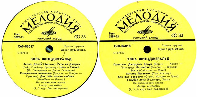 Элла Фитцджеральд