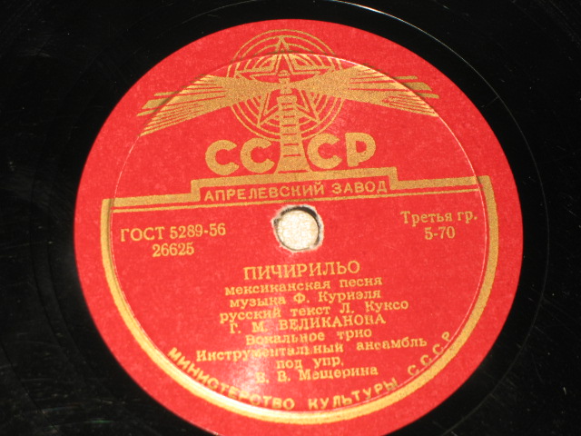 Песенка из к/ф "Цветы Ниццы" / Пичирильо