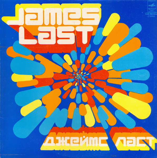 Джеймс Ласт - «Танцуем без перерыва»