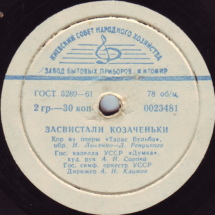 Як ішов я з Дебречина / Засвистали козаченьки
