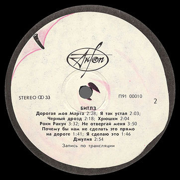 THE BEATLES. БИТЛЗ «Белый альбом»
