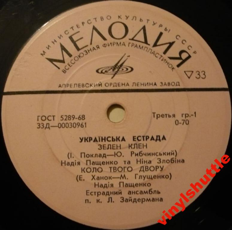 Украинская эстрада