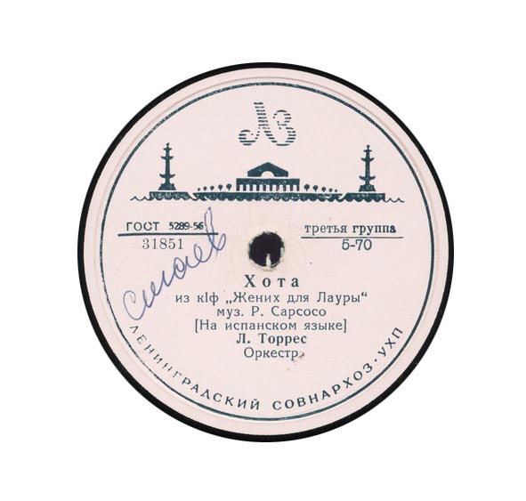 Лолита Торрес - Песня о Валенсии / Хота