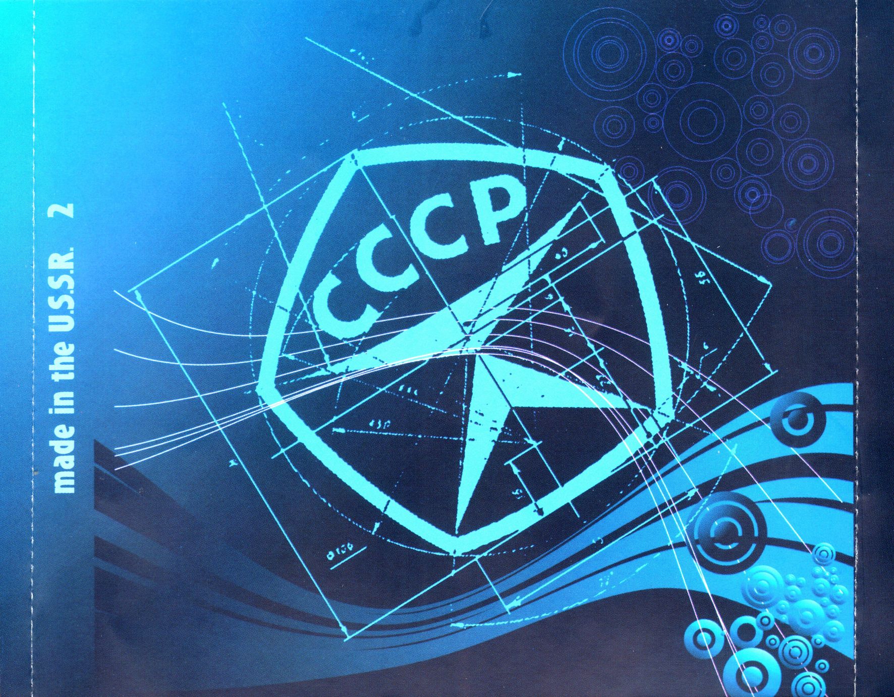 Сделано в СССР.  Часть 2