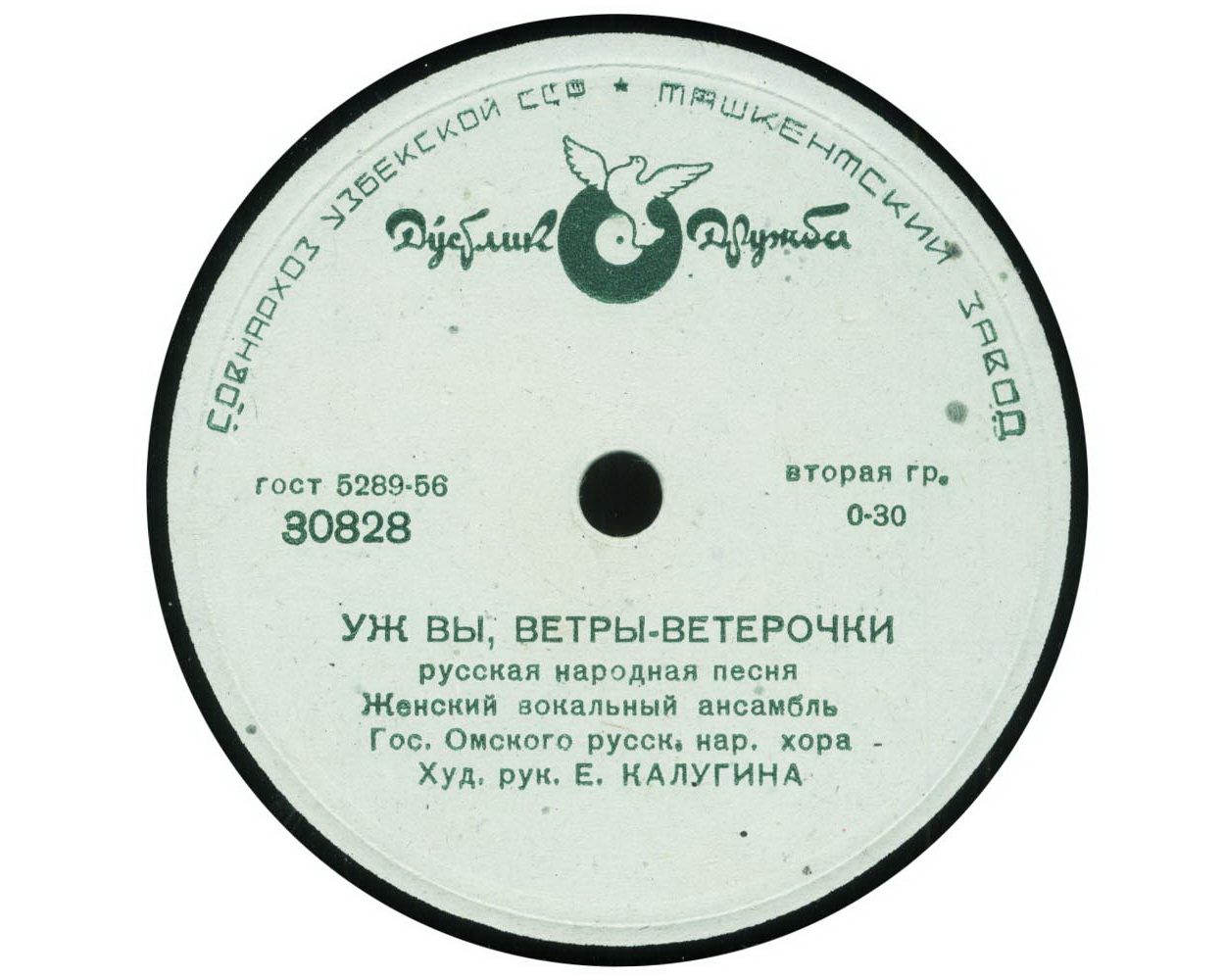 Государственный Омский русский народный хор