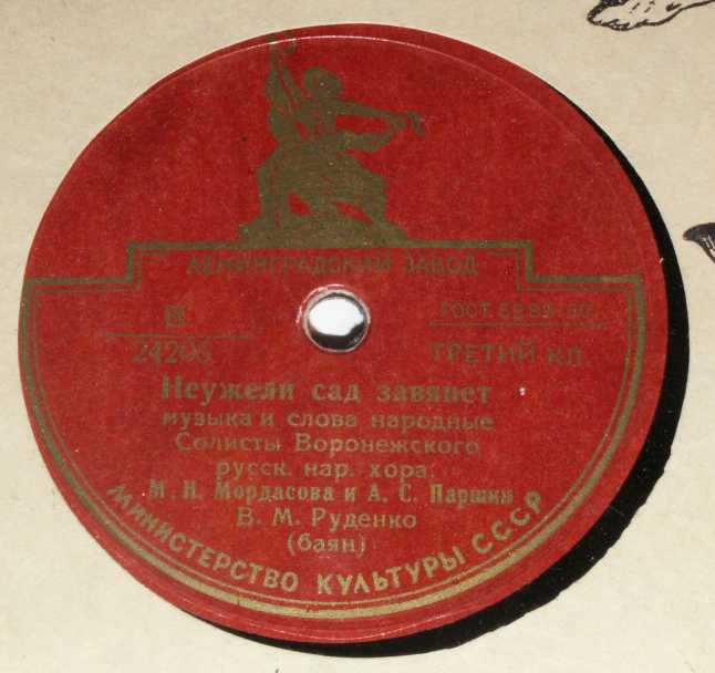 Всю неделю с милой врозь / Неужели сад завянет