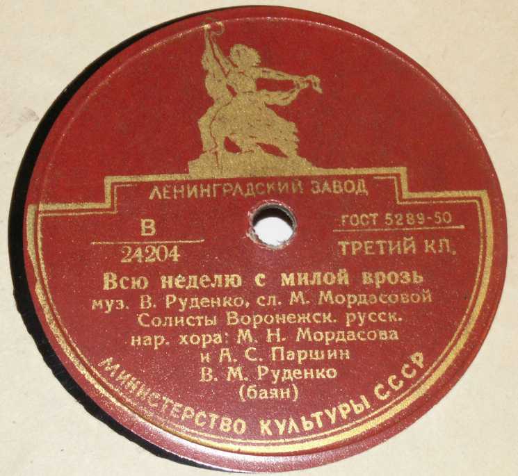 Всю неделю с милой врозь / Неужели сад завянет