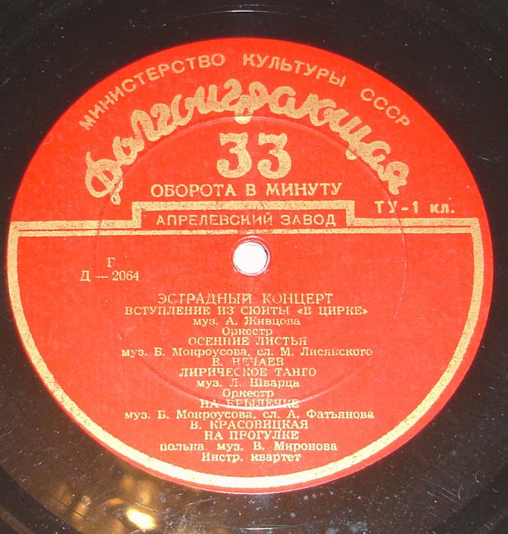 Эстрадный концерт № 12