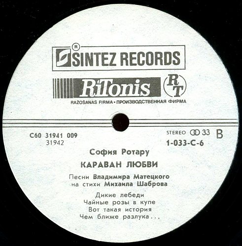София РОТАРУ. «КАРАВАН ЛЮБВИ». Песни Владимира Матецкого на стихи Михаила Шаброва
