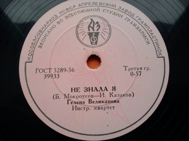 Гелена Великанова - Не знала я / Первый снег