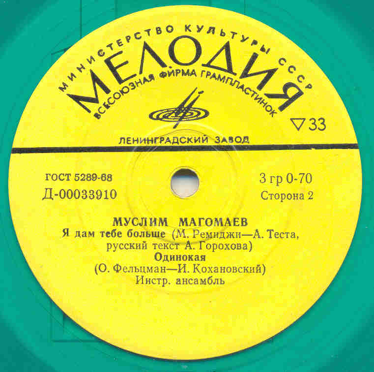 Муслим МАГОМАЕВ