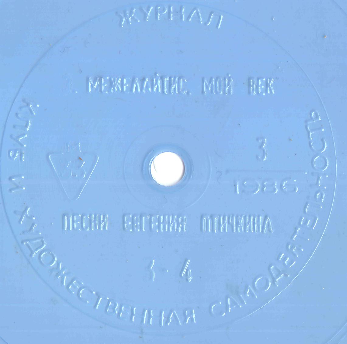 Клуб и художественная самодеятельность 1986 №03