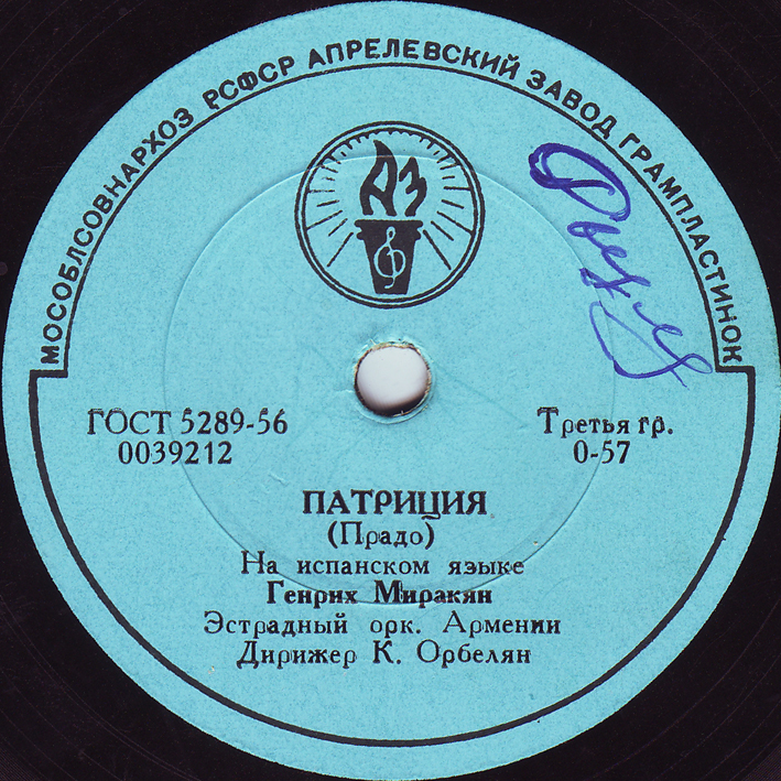 Генрих Миракян