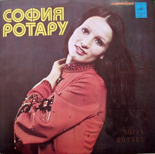 София РОТАРУ «София Ротару»