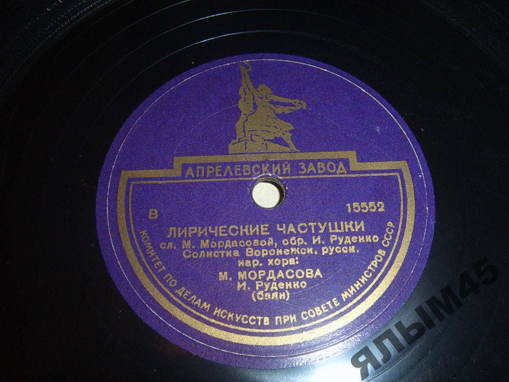 Колхозная хороводная / Лирические частушки