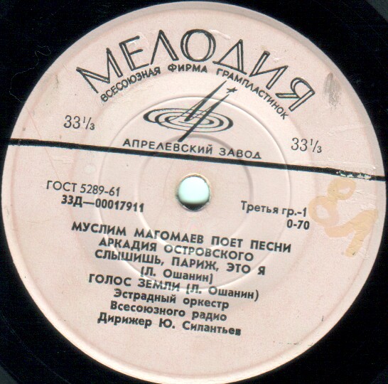 Муслим Магомаев поёт песни Аркадия Островского