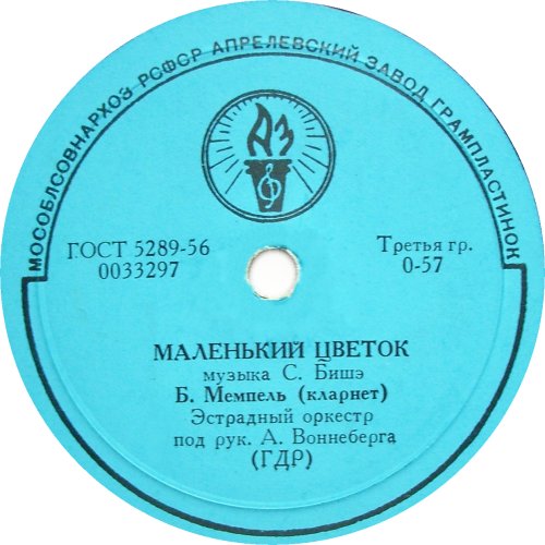 Песня любви // Маленький цветок