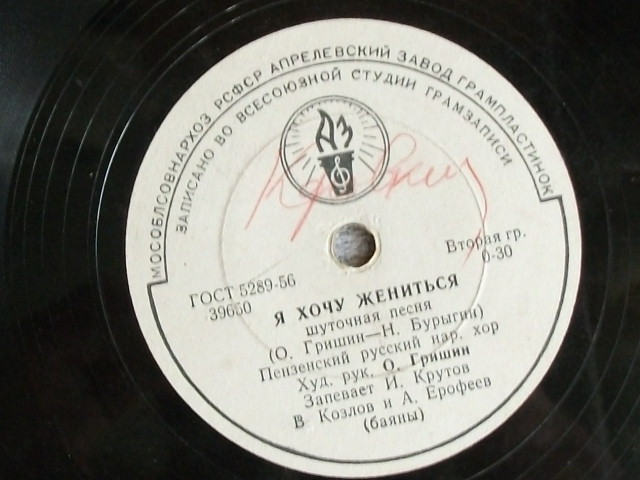 ПЕНЗЕНСКИЙ РУССКИЙ НАР. ХОР,  худ. рук. О. Гришин