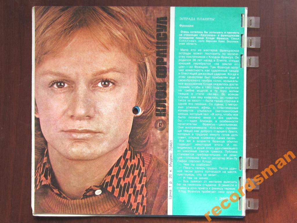Кругозор 1978 №01