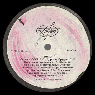 THE BEATLES. БИТЛЗ «Белый альбом»