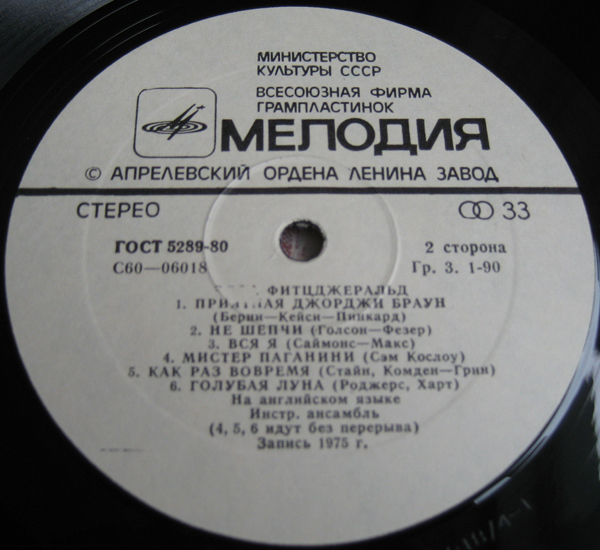 Элла Фитцджеральд