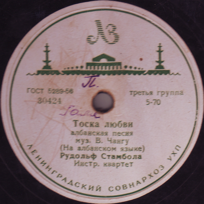 Рудольф Стамбола - Тоска любви // Анида Такэ - Сердце я тебе отдала