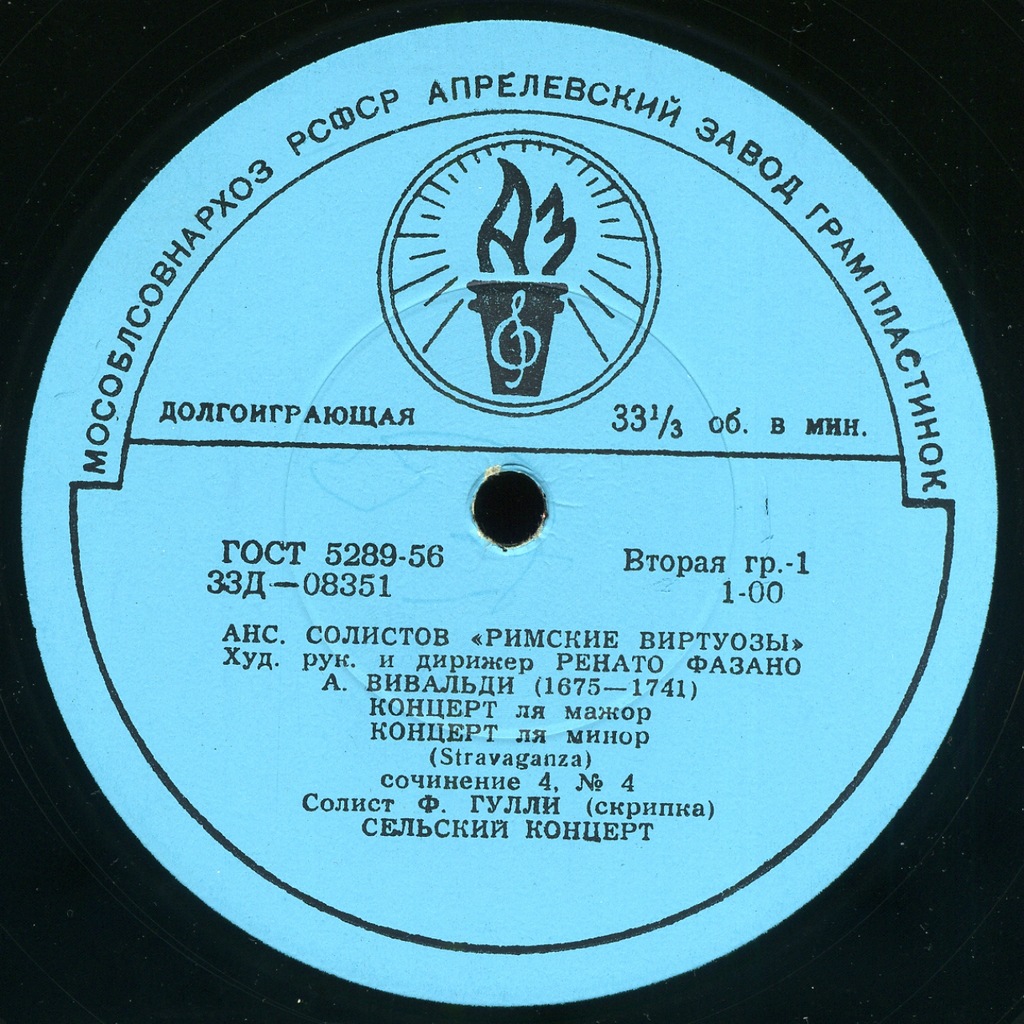 Виртуозы Рима