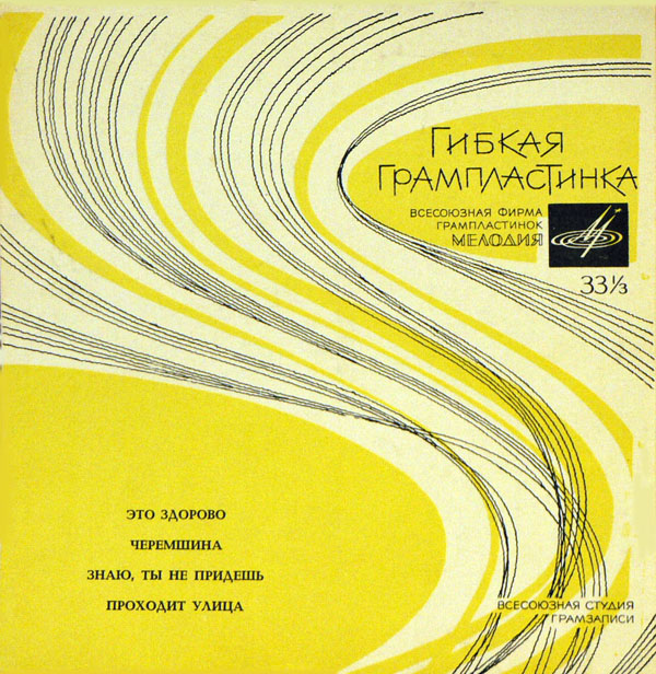 Эдита Пьеха, Дмитрий Гнатюк, Клавдия Шульженко, Иосиф Кобзон