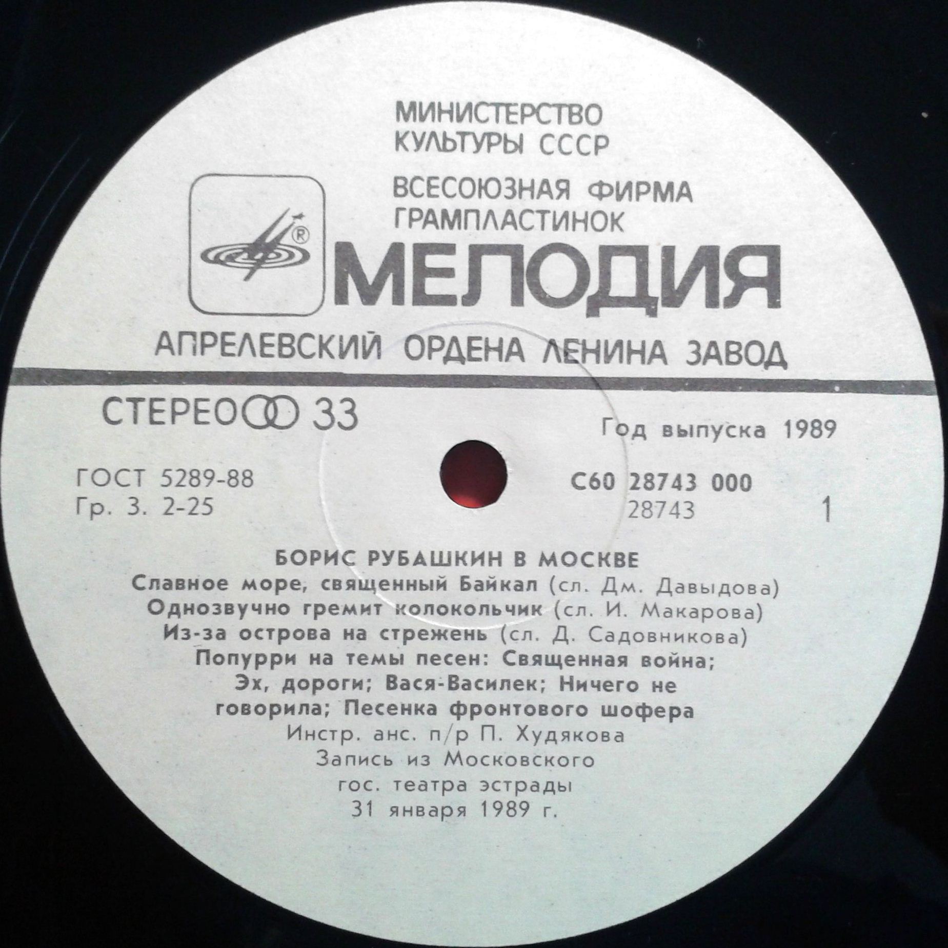 Борис Рубашкин в Москве