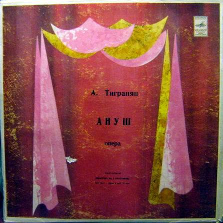 А. Тигранян. «Ануш», опера в 5 действиях (на армянском языке)