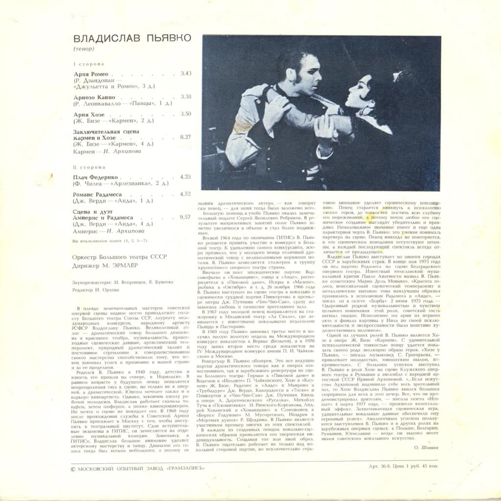 Владислав ПЬЯВКО (тенор). Арии из опер