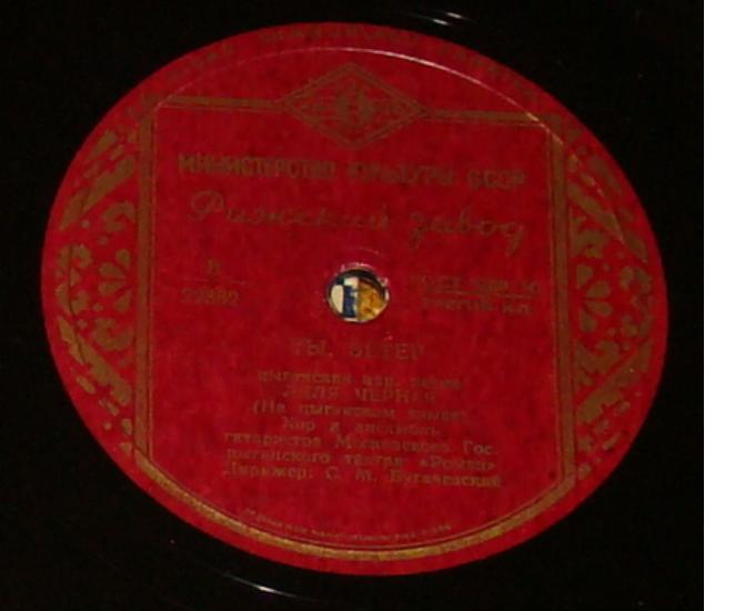 Ляля Чёрная — Ты, ветер / Серьги-кольца