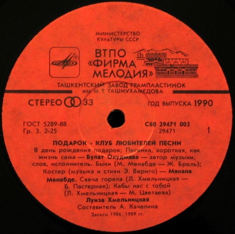 Клуб любителей песни. Подарок