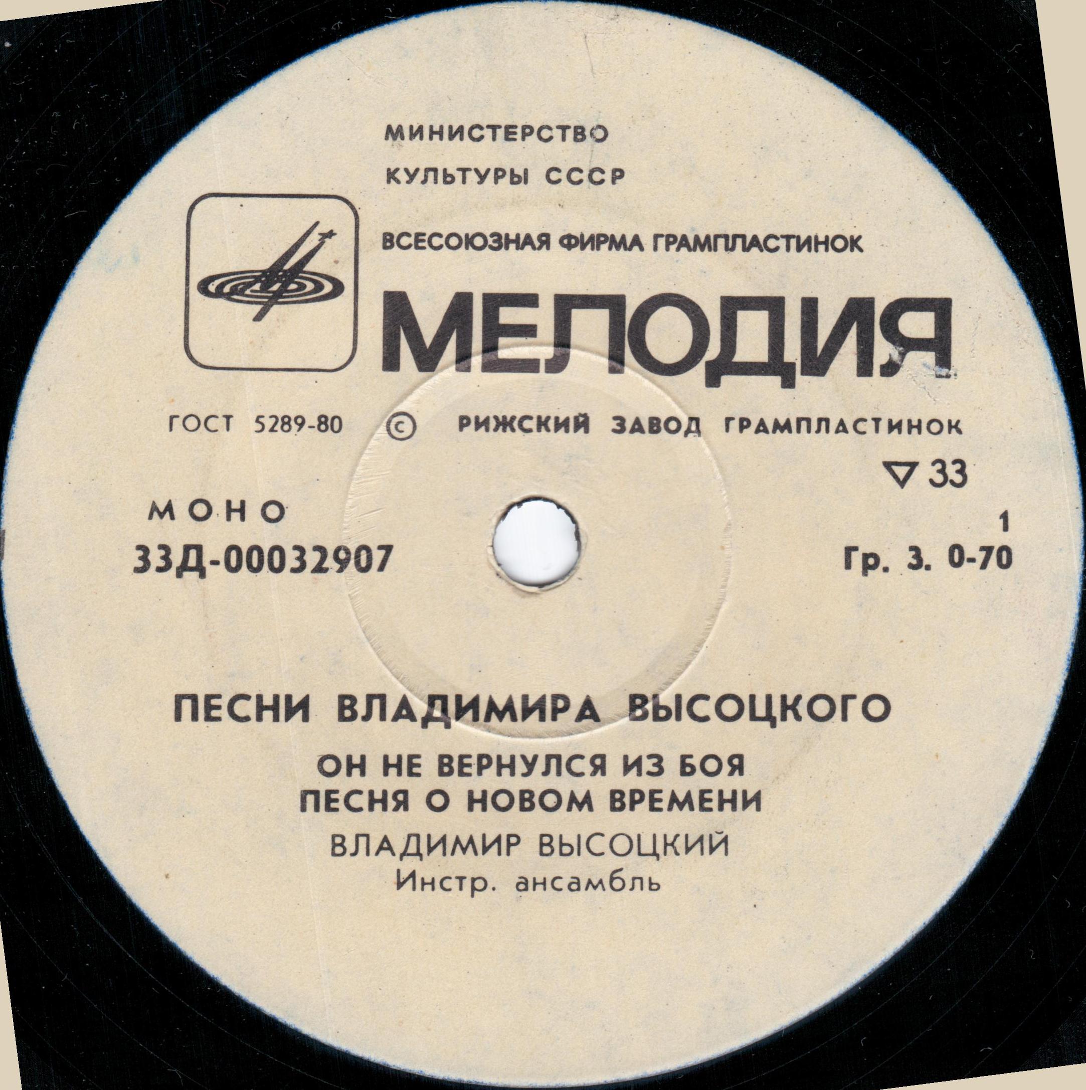 Владимир Высоцкий. Песни из кинофильмов