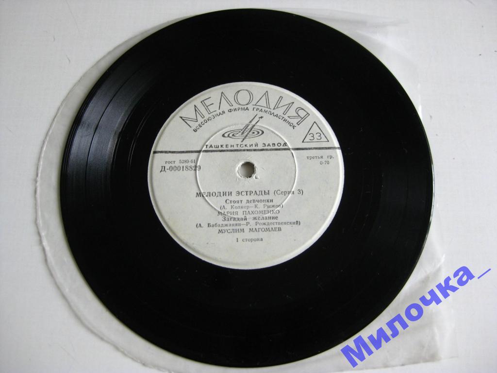 Мелодии эстрады (серия 3)