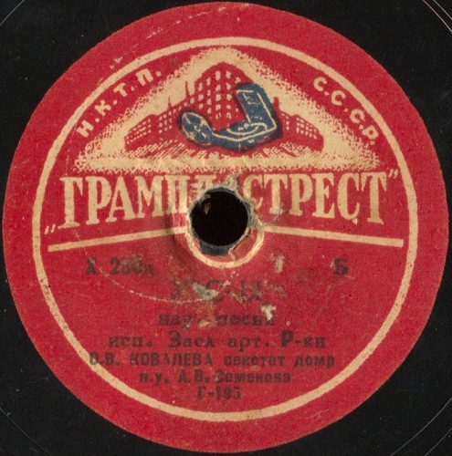 О.В.Ковалева, секстет домр п/у А.С.Семенова - Я на камушке сижу / Усы