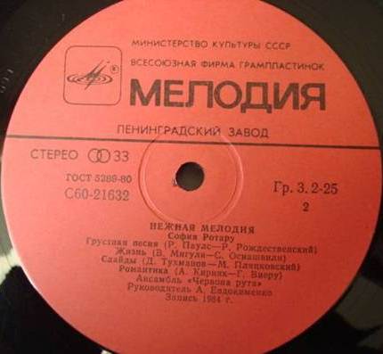 София Ротару - Нежная мелодия