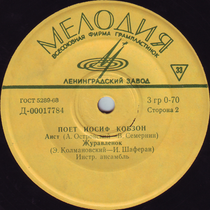 Поет Иосиф Кобзон