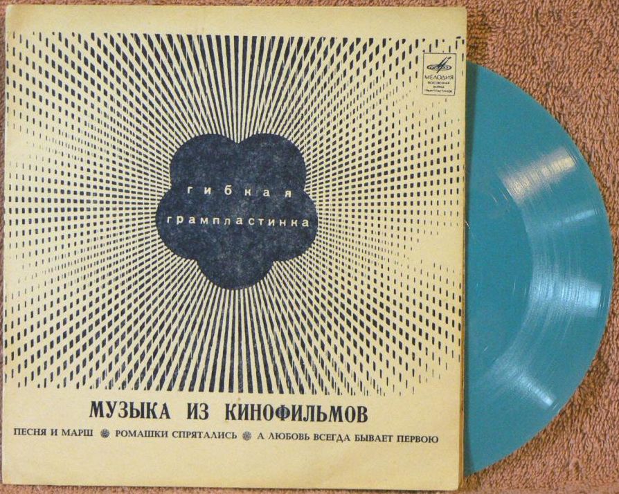 Музыка из кинофильмов