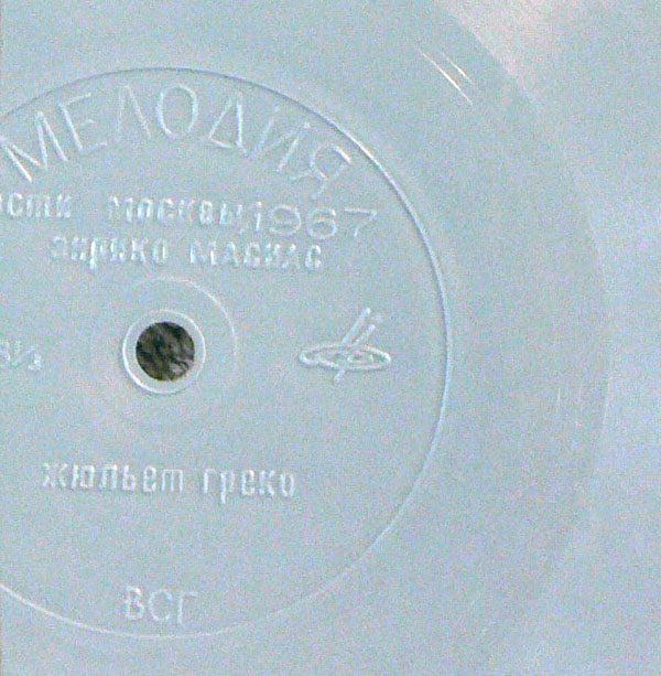 Гости Москвы, 1967