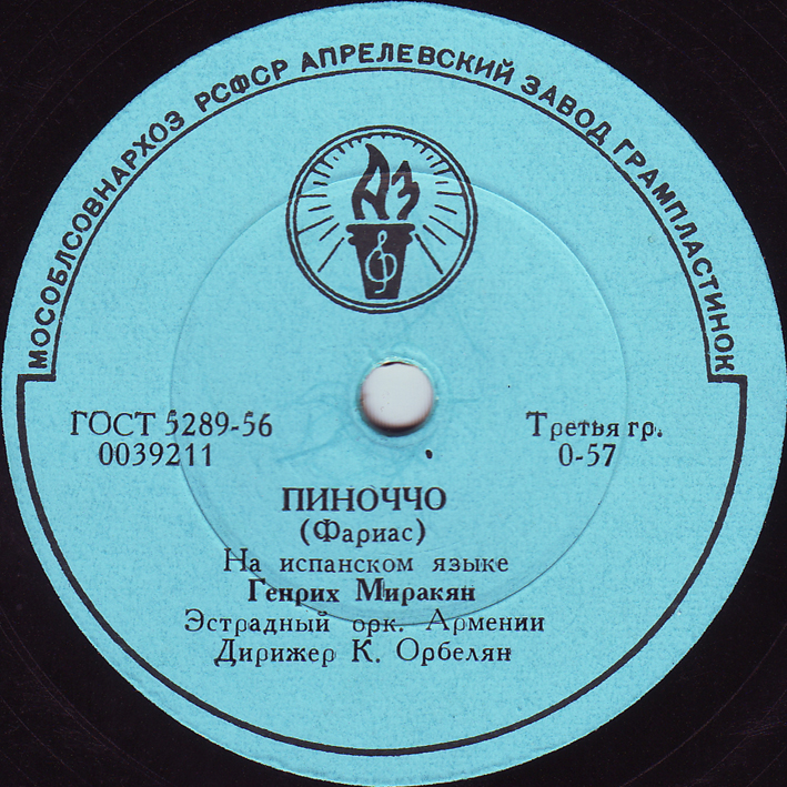 Генрих Миракян