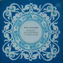 А. Хачатурян: Концерт для скрипки с оркестром (Д. Ойстрах)