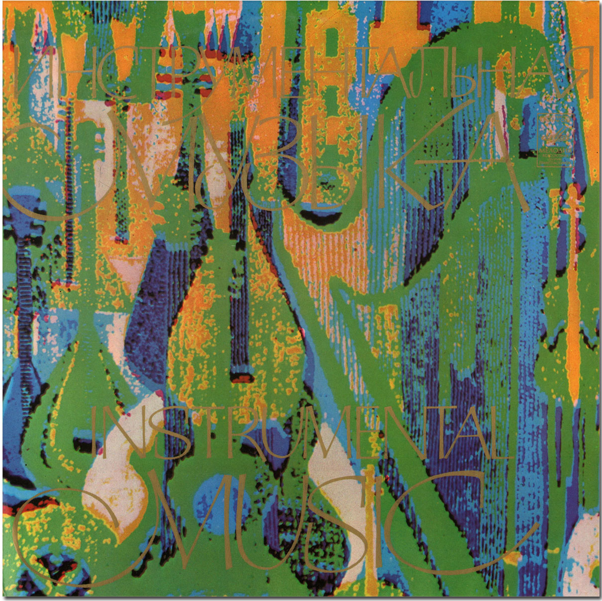 Борис Пергаменщиков:  виолончель