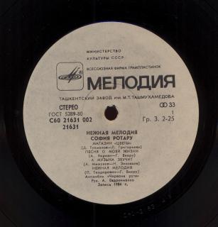 София Ротару - Нежная мелодия