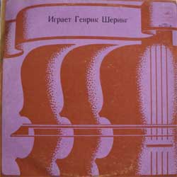 Я. Сибелиус, С. Прокофьев. Играет Генрик Шеринг (скрипка)